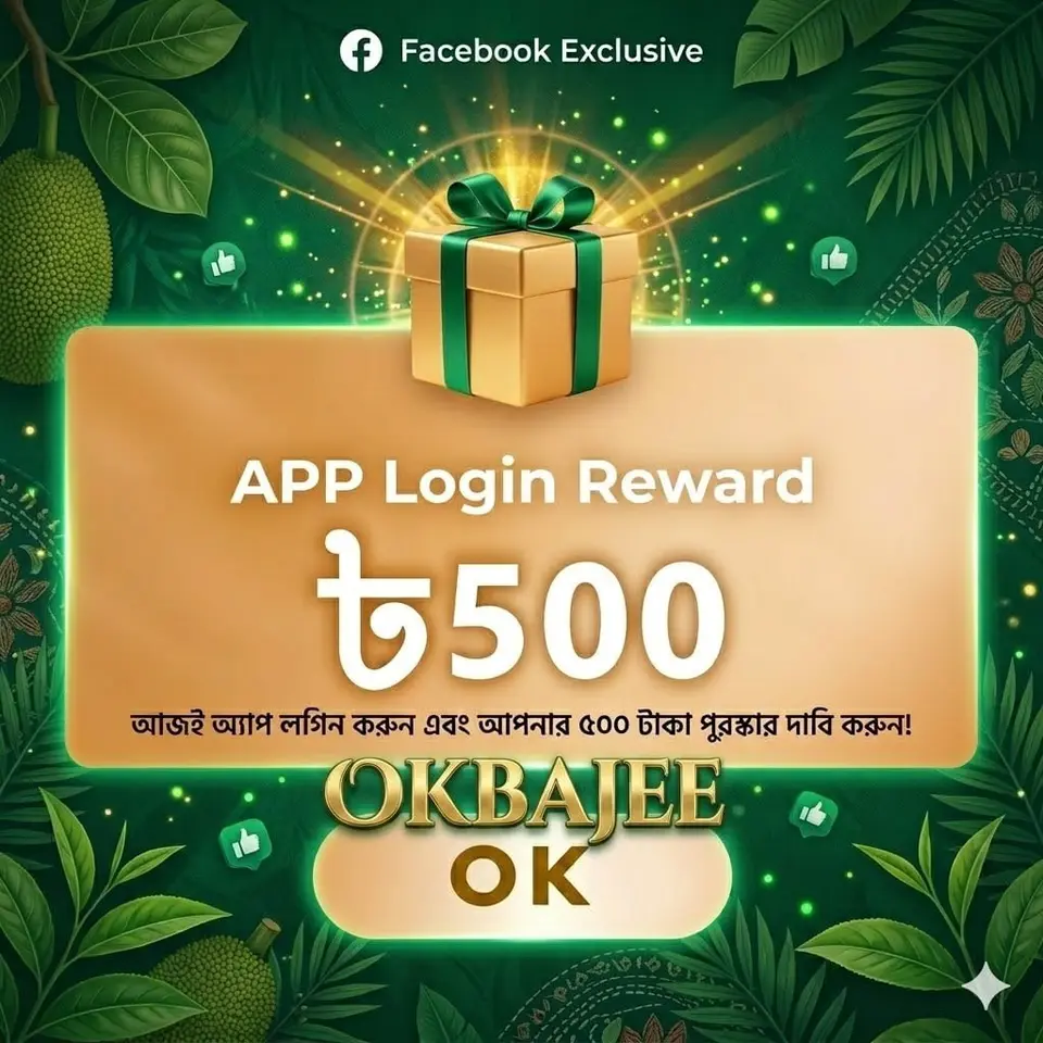 okbajee লগইন